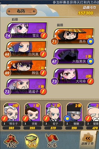 《秦時明月》:“空山鳥語” 之墨白傳奇