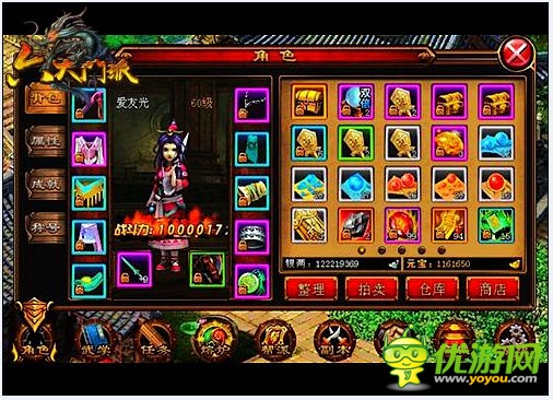 六大門派截圖欣賞