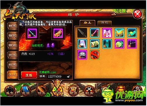 六大門派截圖欣賞