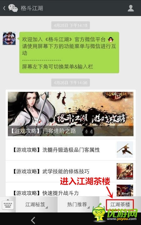 格斗江湖浴血奮戰(zhàn)為兄弟，成就江湖最強(qiáng)幫！