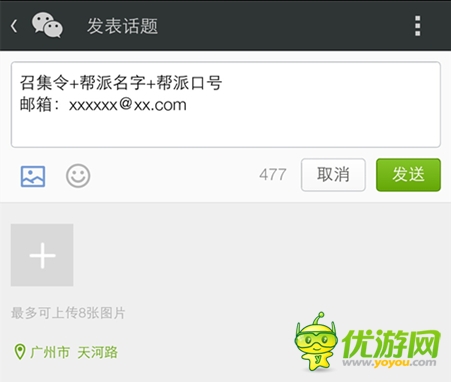 格斗江湖浴血奮戰(zhàn)為兄弟，成就江湖最強(qiáng)幫！