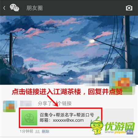 格斗江湖浴血奮戰(zhàn)為兄弟，成就江湖最強(qiáng)幫！