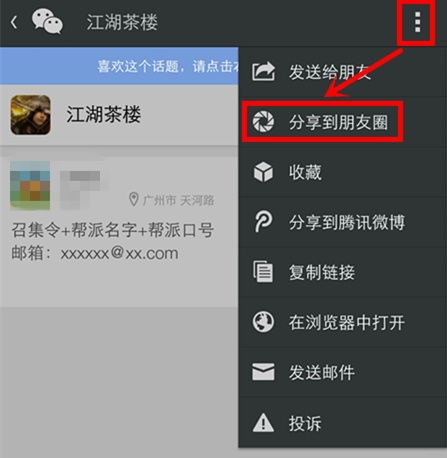格斗江湖浴血奮戰(zhàn)為兄弟，成就江湖最強(qiáng)幫！