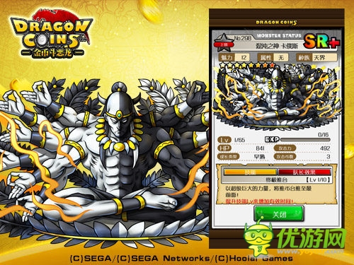 《金幣斗惡龍》超強新卡片組合大揭秘！