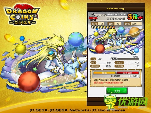 《金幣斗惡龍》超強新卡片組合大揭秘！