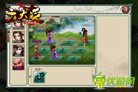 熱血武俠《六大派》九宮格戰(zhàn)隊(duì)所向披靡 ！