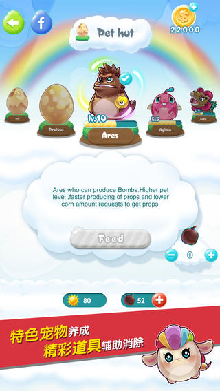 你好玉米截圖欣賞