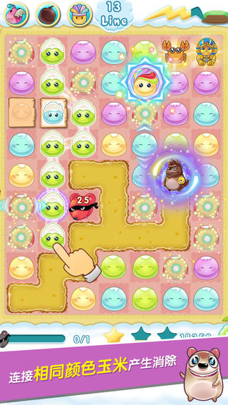 你好玉米截圖欣賞