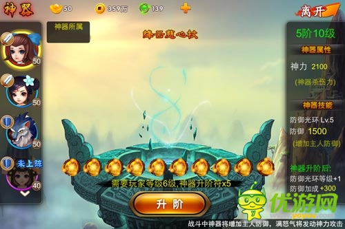 《囧西游》新手器魂資源獲取秘籍