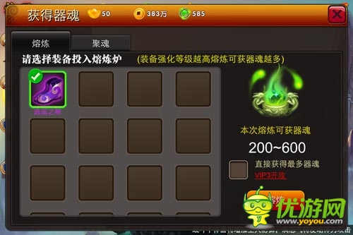 《囧西游》新手器魂資源獲取秘籍