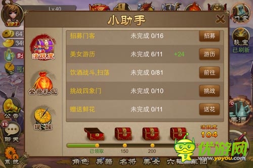 《亂世之刃2》小助手傾力助陣戰(zhàn)三國