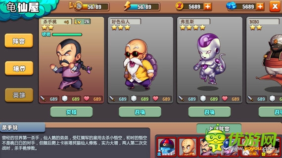 全自由度動(dòng)作手游:《Hi!悟空》新潮玩法首爆