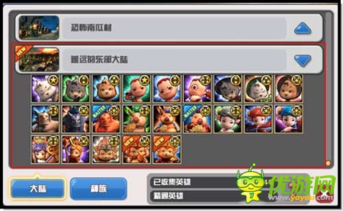 《hello hero》再迎中國風(fēng)內(nèi)容 西游記主題即將登場