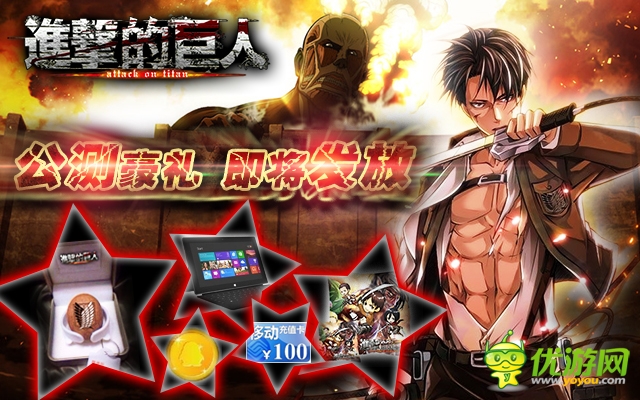 不斷爆棚!《進(jìn)擊的巨人》挑戰(zhàn)賽排行大揭曉