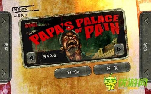 街機(jī)爭霸狂潮 :《死亡之屋》進(jìn)擊的快槍手