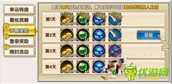 《暗黑戰(zhàn)神》5月10日S39千針林地開服活動(dòng)