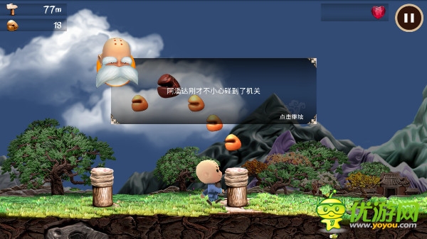 《師兄快跑》之八戒莫慌