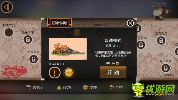 《師兄快跑》之八戒莫慌