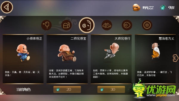 《師兄快跑》之八戒莫慌