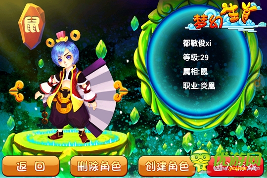 角色多種多樣《夢(mèng)幻生肖》19日即將公測(cè)