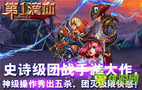 手游 《第一滴血》火爆公測土豪金大派送