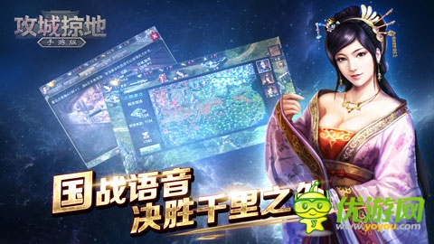 群英戰(zhàn)呂布《攻城掠地》新資料片 上線！