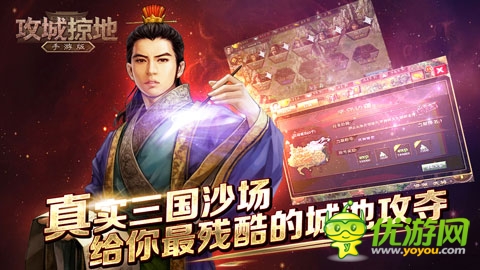 群英戰(zhàn)呂布《攻城掠地》新資料片 上線！