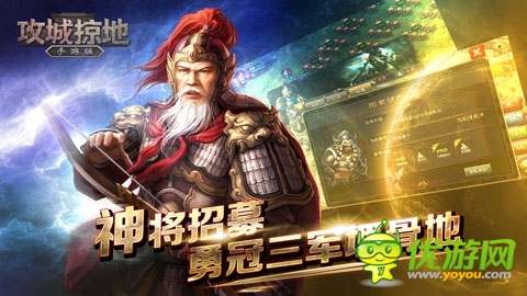 群英戰(zhàn)呂布《攻城掠地》新資料片 上線！