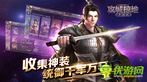 群英戰(zhàn)呂布《攻城掠地》新資料片 上線！