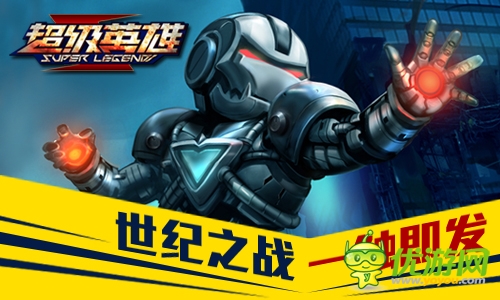 首款冒險卡牌手游 《超級英雄》震撼來襲