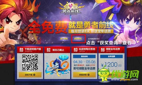 零消費(fèi)無限玩 《勇者前線》踐行免費(fèi)手游