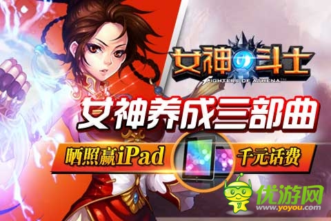 簡(jiǎn)單粗暴 《女神的斗士》重燃你的街機(jī)情緣