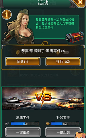 全民開黑 3k玩《紅警·坦克4D》新型坦克再度來襲