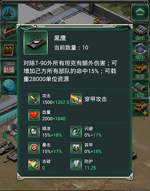 全民開黑 3k玩《紅警·坦克4D》新型坦克再度來襲