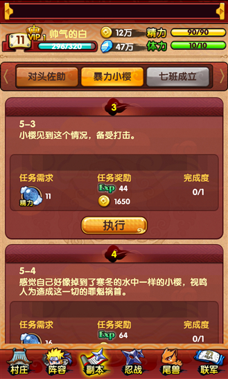 揭秘《火影來(lái)了》階段副本 白送巨量經(jīng)驗(yàn)