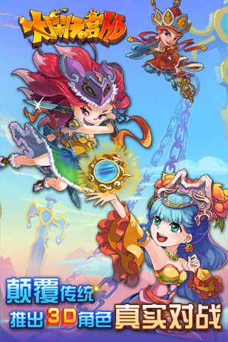 大鬧天宮hd截圖欣賞