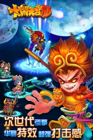 大鬧天宮hd截圖欣賞