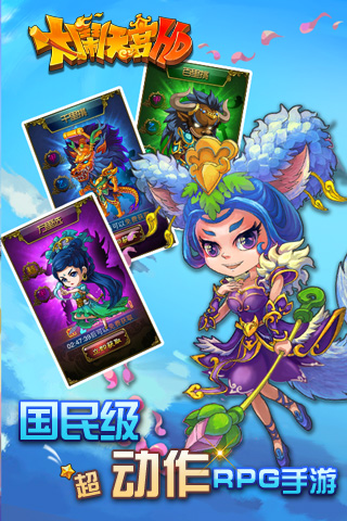 大鬧天宮hd截圖欣賞