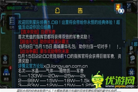 一款老游戲和它的十個私生子——《星際3》和它的兄弟們