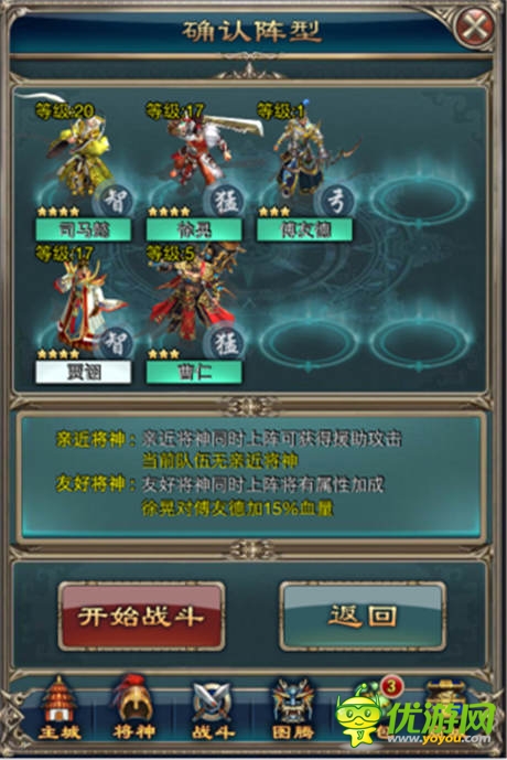 純爺們兒戰(zhàn)起來《一起斗將神》試玩評測