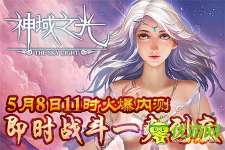 團戰(zhàn)不玩《神域之光》 跟咸魚有什么分別