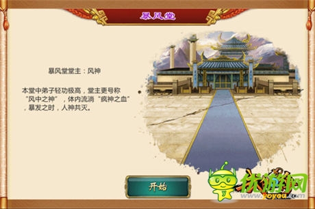 巔峰武俠開(kāi)幕大典 《武俠Q傳》新版“風(fēng)云再起”今日公測(cè)