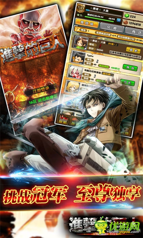 進(jìn)擊的奧秘!《進(jìn)擊的巨人》挑戰(zhàn)賽冠軍 專訪