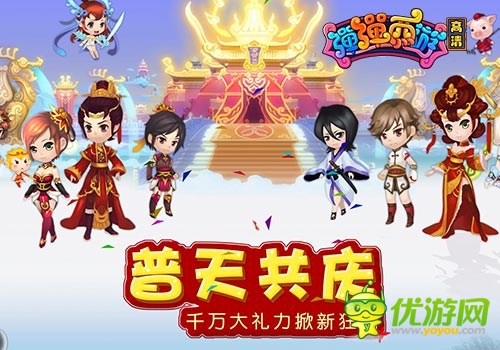 超給力 《彈彈西游》最新安卓首測(cè)活動(dòng)