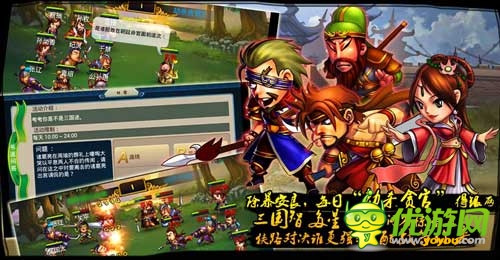 出奇制勝《馬上三國》馬上有一切