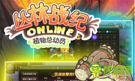 青春如期《叢林戰(zhàn)紀》引領手游魔幻新風潮