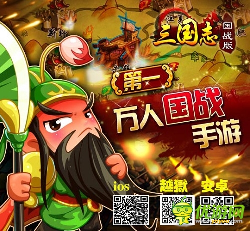 萬(wàn)人搶奪戰(zhàn)《三國(guó)志國(guó)戰(zhàn)版》奪寶系統(tǒng)