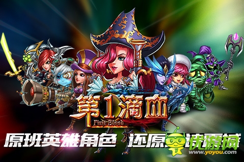 5月13 《第一滴血》公測開啟 全新版本來襲