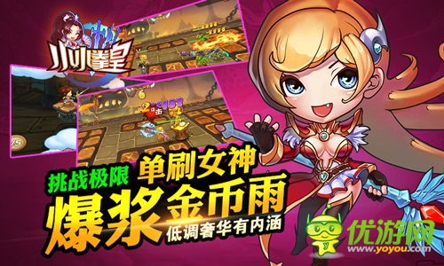 情義千斤不敵胸前四兩 《小小拳皇》每日活動(dòng)