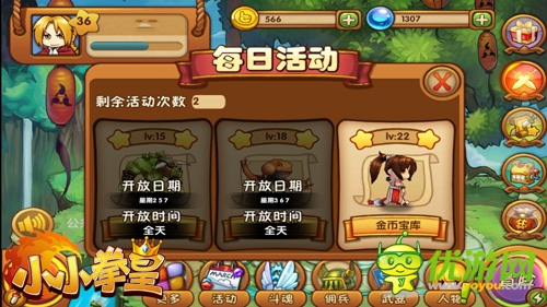 情義千斤不敵胸前四兩 《小小拳皇》每日活動(dòng)